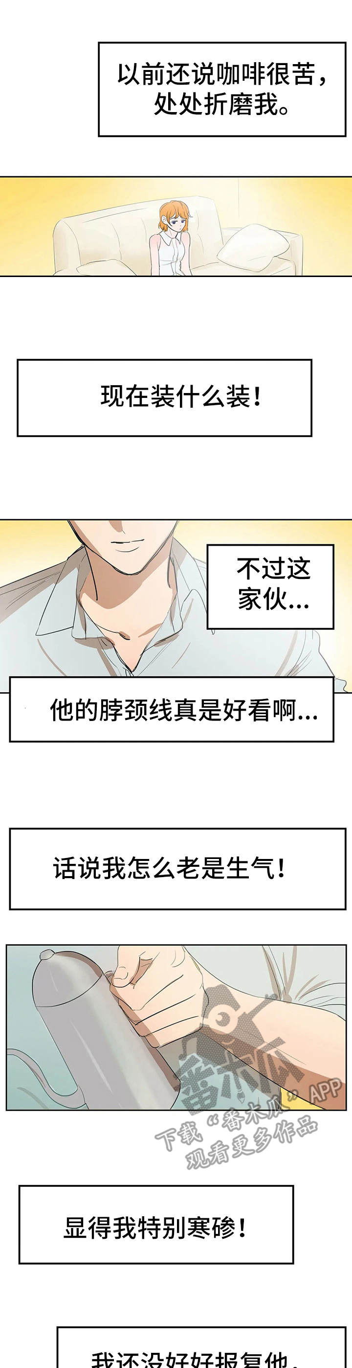 第7话：第7章：苦味预览分镜