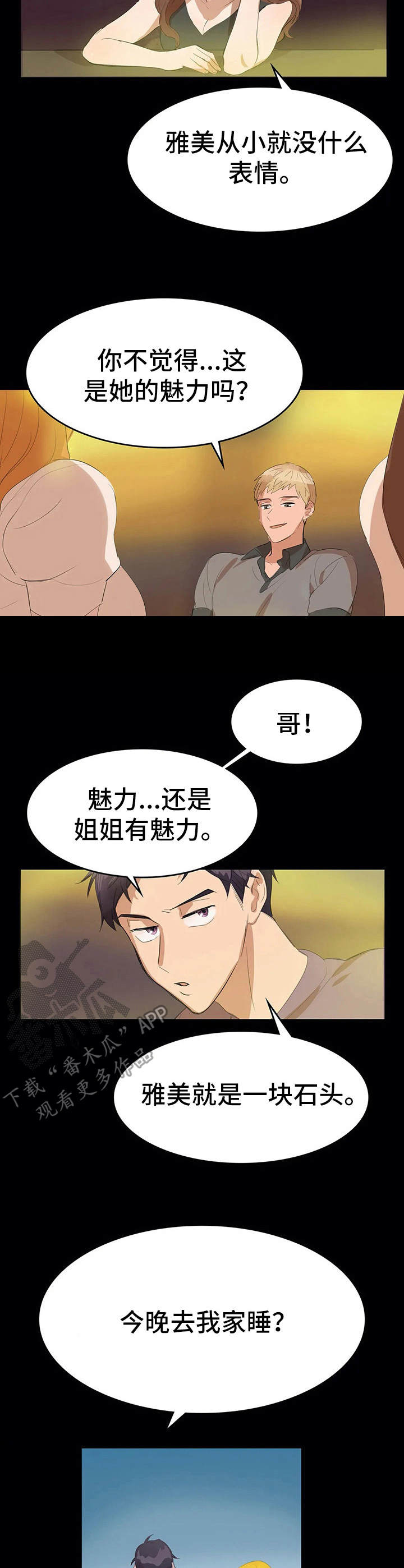 第9话：第9章：夺爱预览分镜