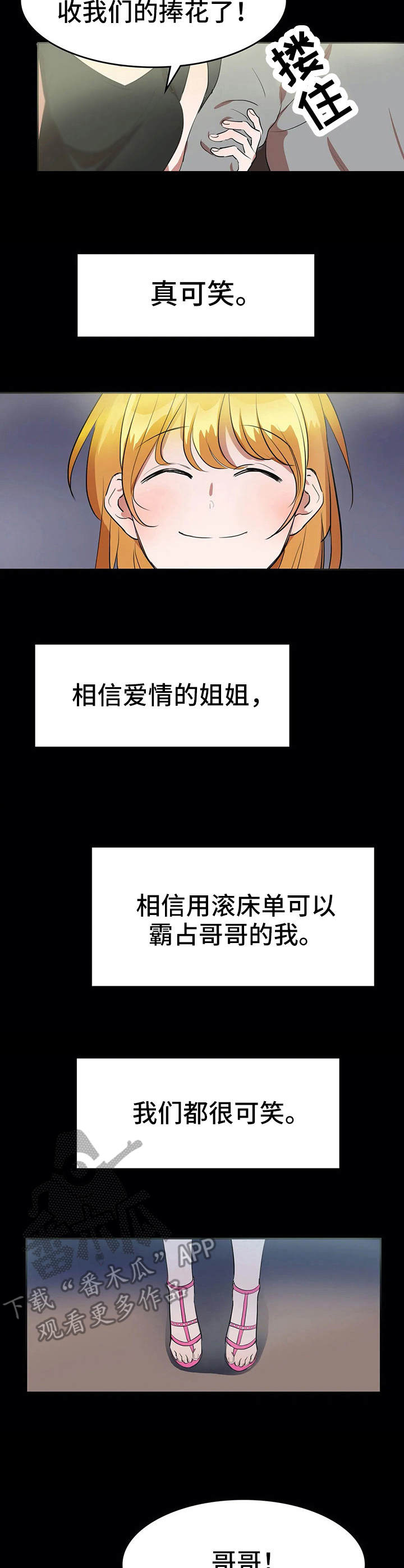 第10话：第10章：可笑预览分镜