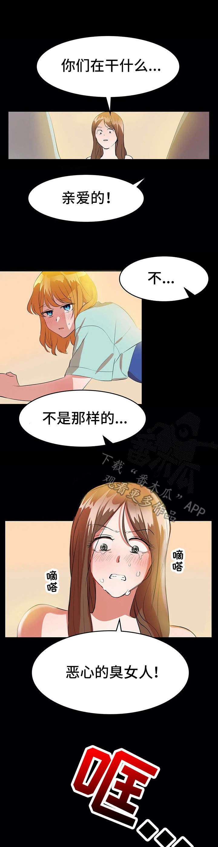 第11话：第11章：背叛预览分镜