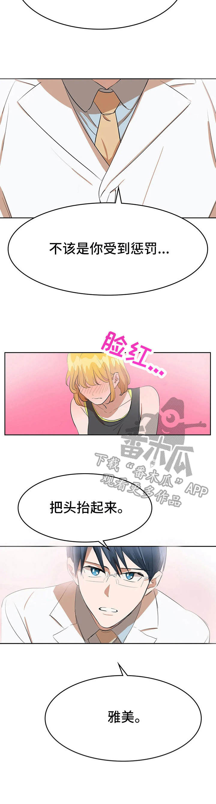 第15话：第15章：陈随缘预览分镜