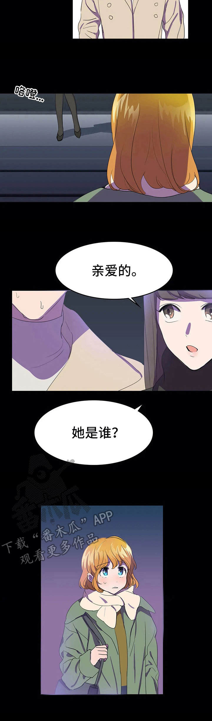 第17话：第17章：避风港预览分镜