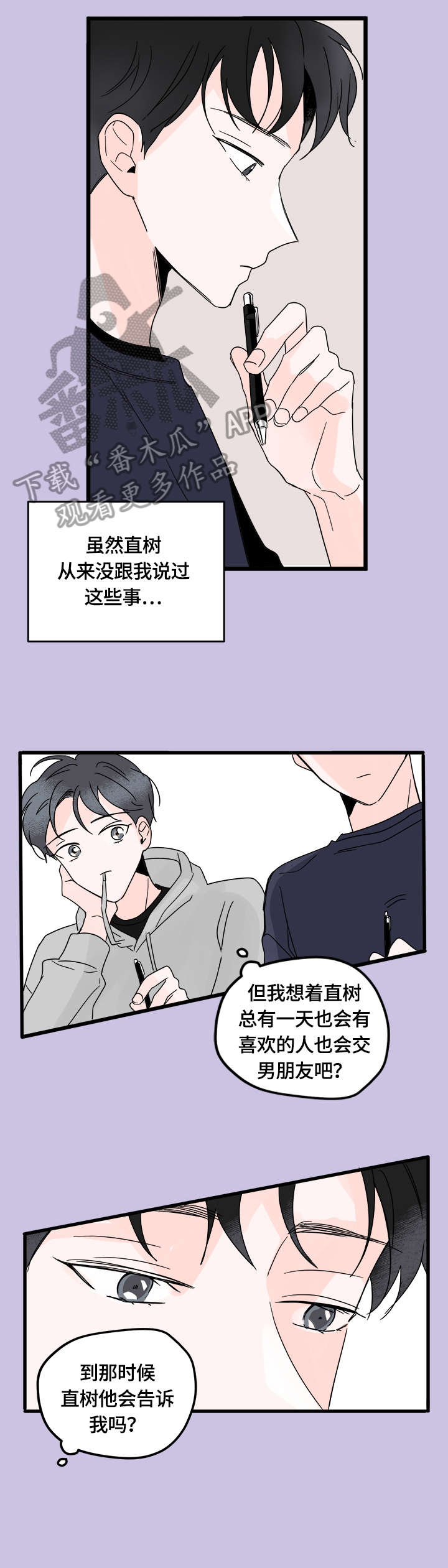 第6话：第6章：心事预览分镜