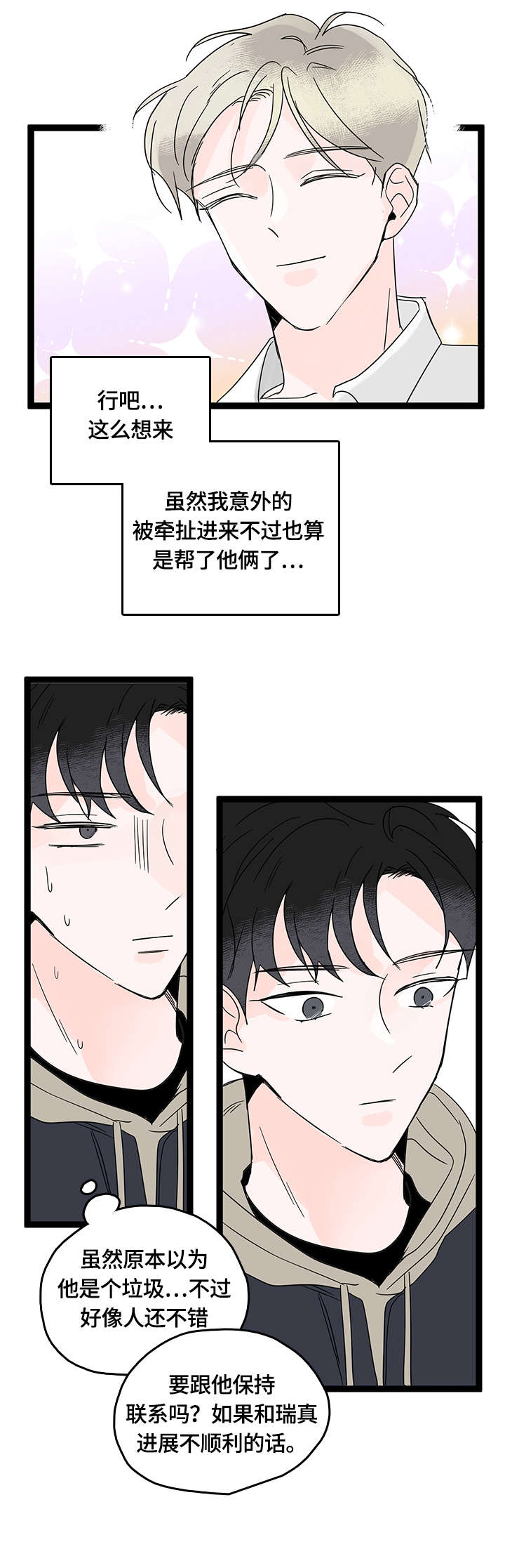 第7话：第7章：逃避预览分镜