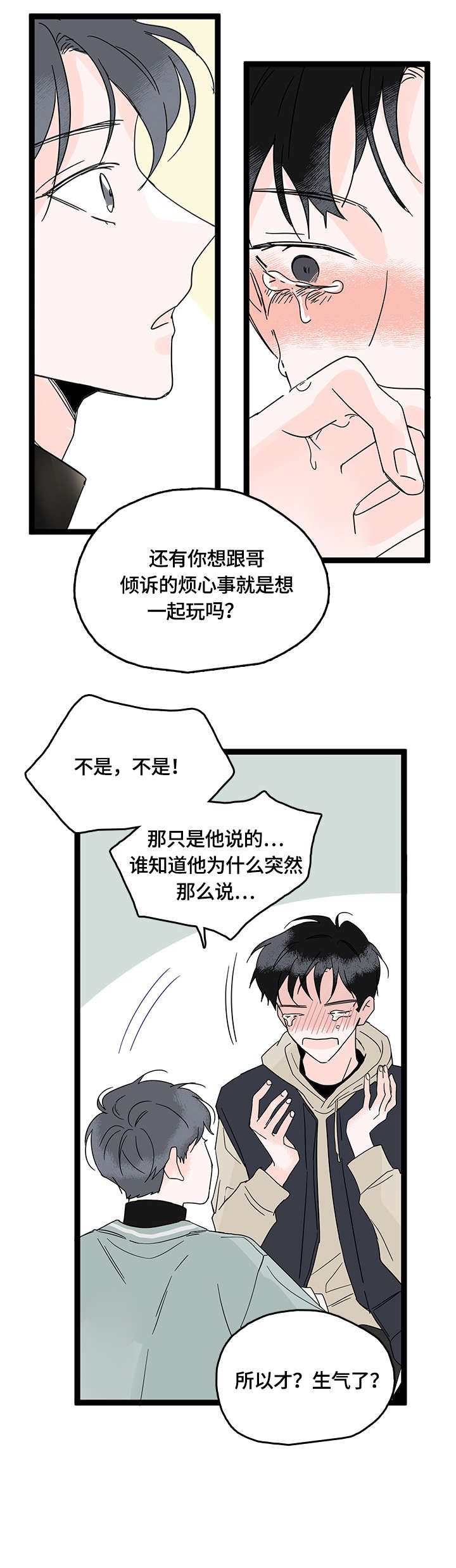 第8话：第8章：幸福（完结）预览分镜