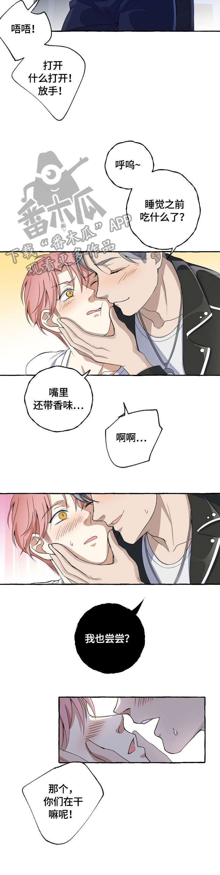 第9话：第9章：小不点预览分镜