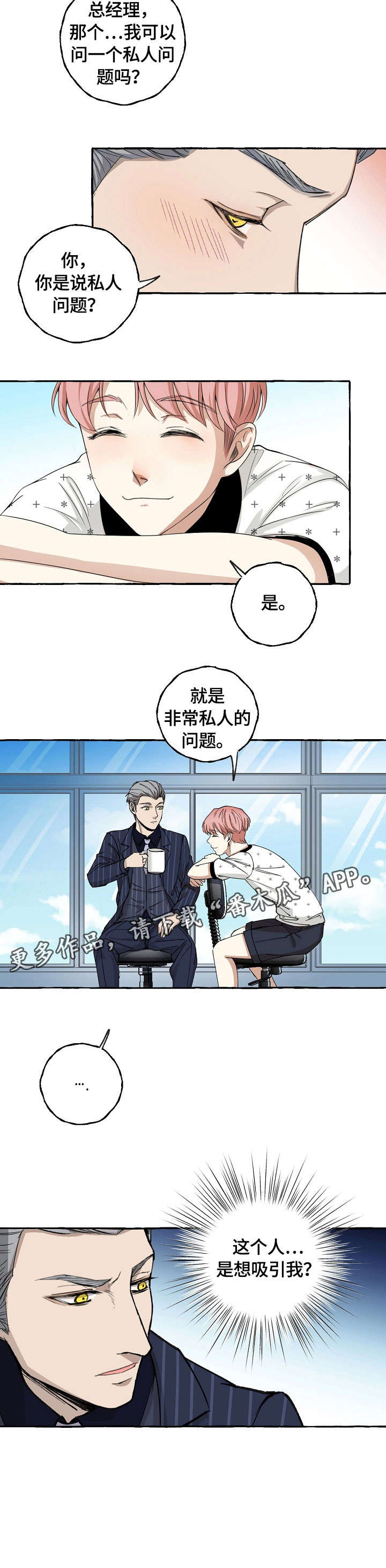 第12话：第12章：泼水预览分镜