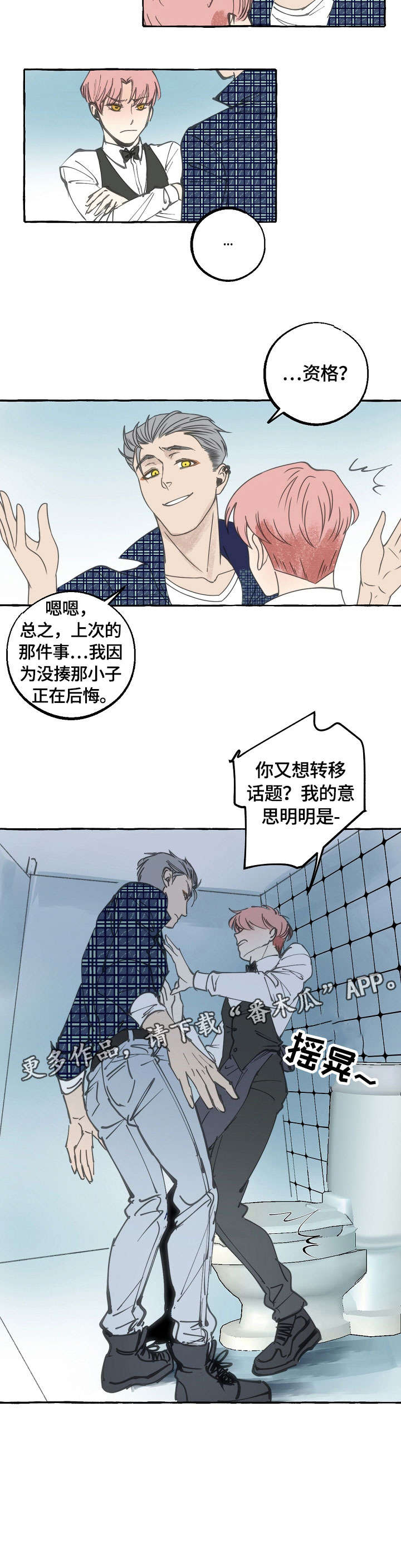 第15话：第15章：推开预览分镜