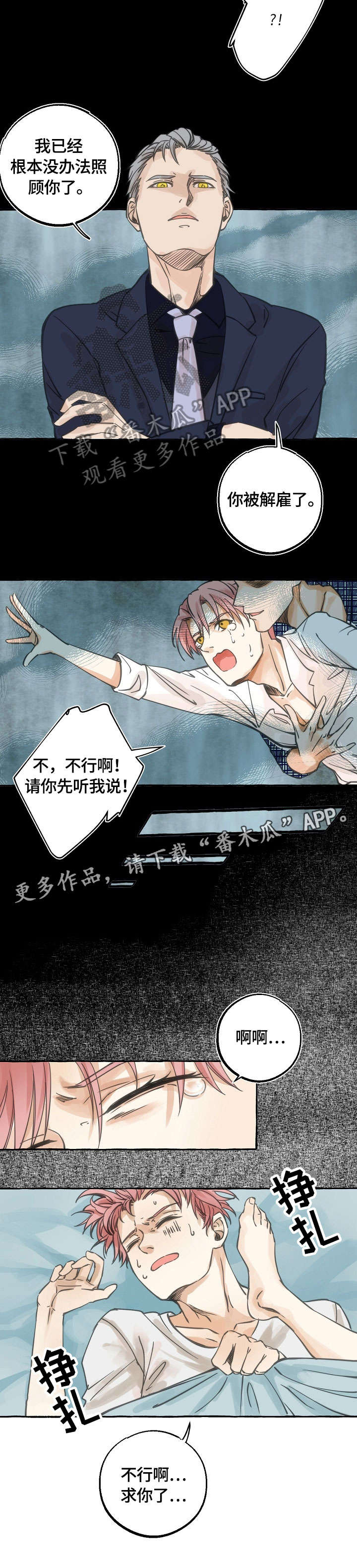 第16话：第16章：狐狸精预览分镜