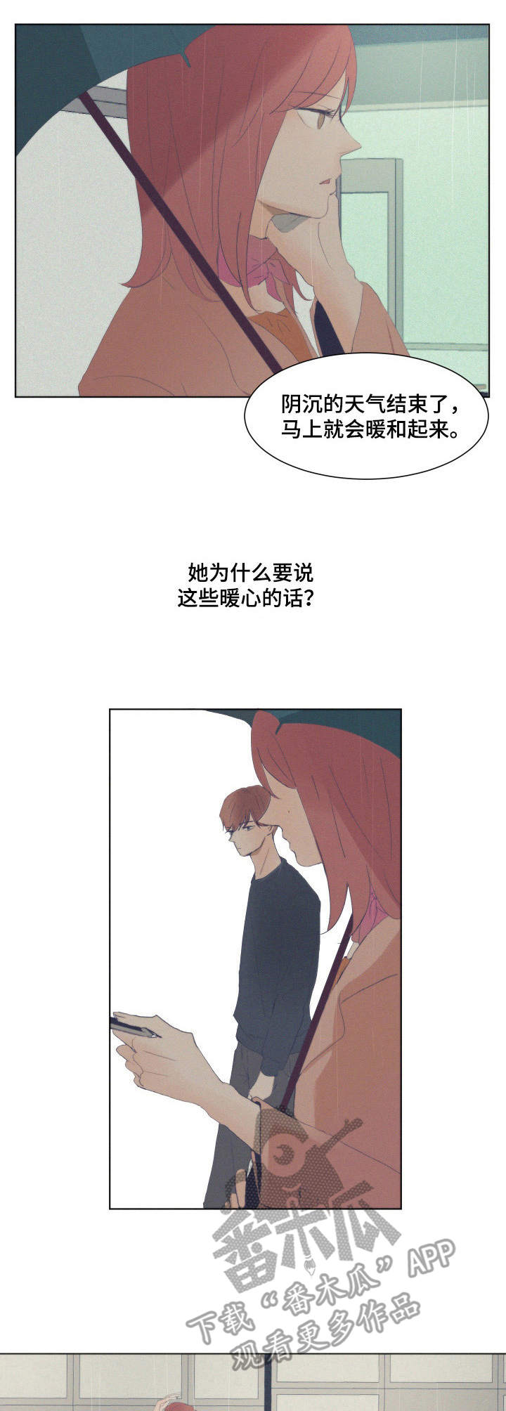 第4话：第4章：慌张预览分镜