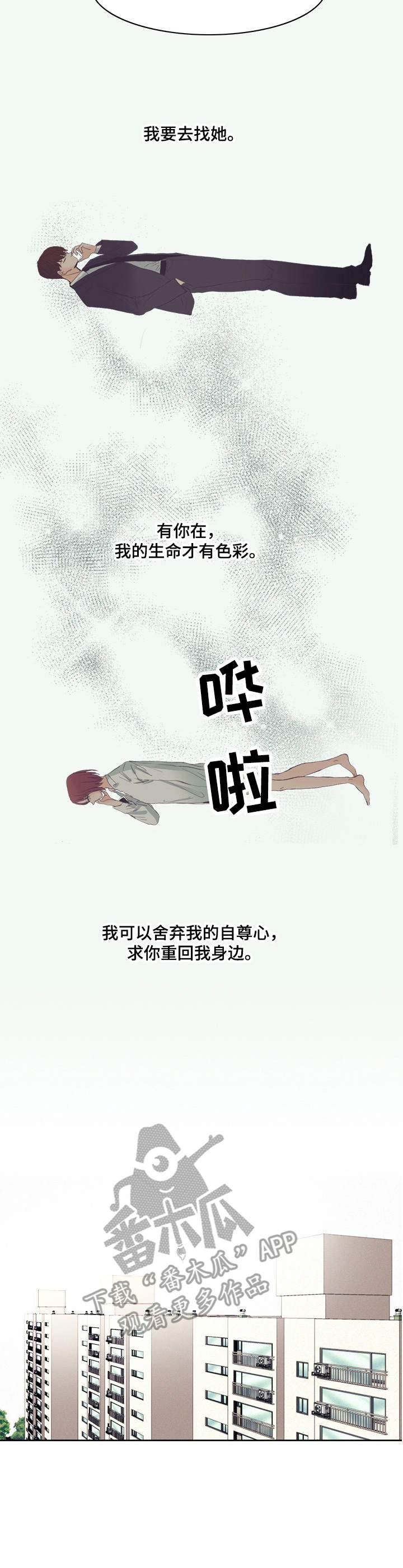 第6话：第6章：早餐预览分镜