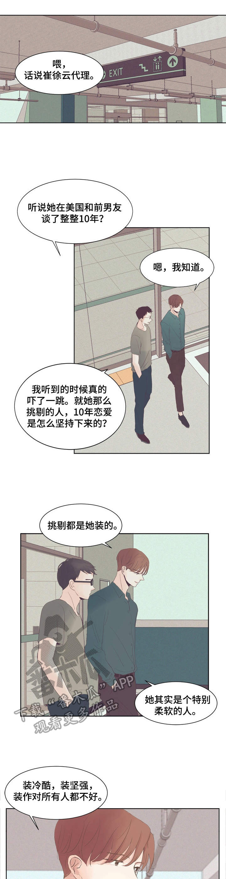 第7话：第7章：刻在心里预览分镜