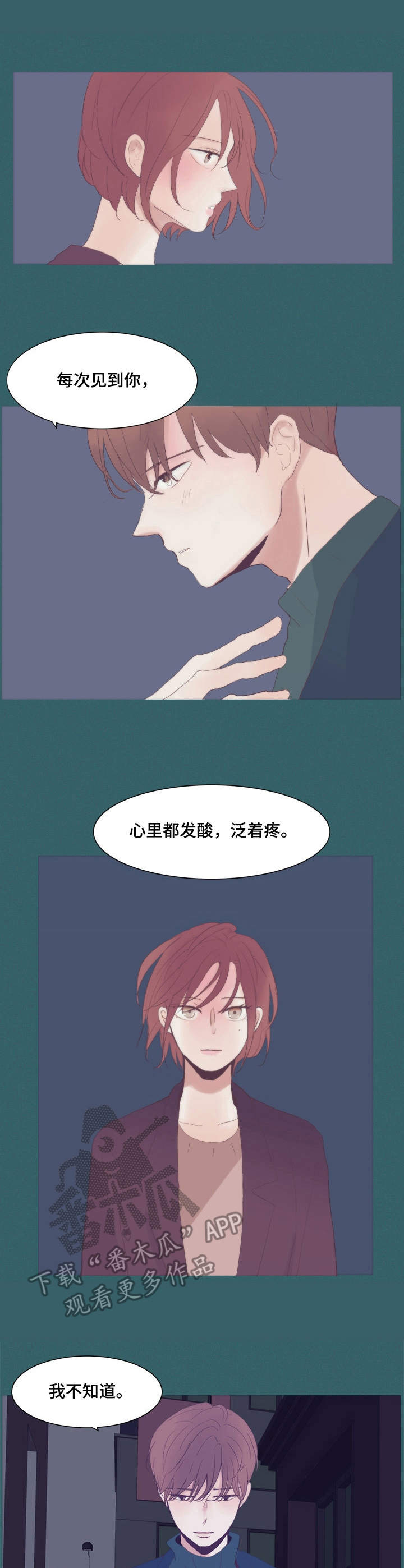 第8话：第8章：安慰预览分镜