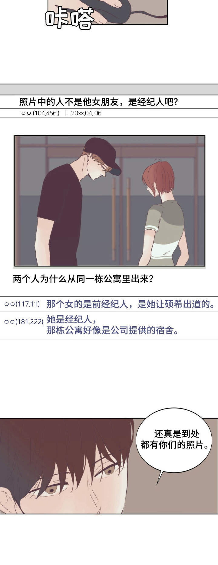 第9话：第9章：卖惨预览分镜