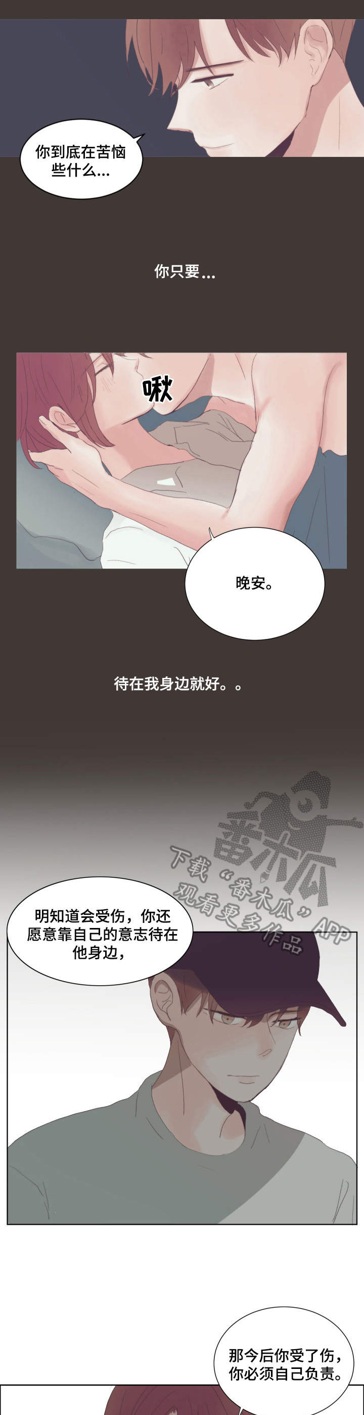 第11话：第11章：气氛搞僵了预览分镜