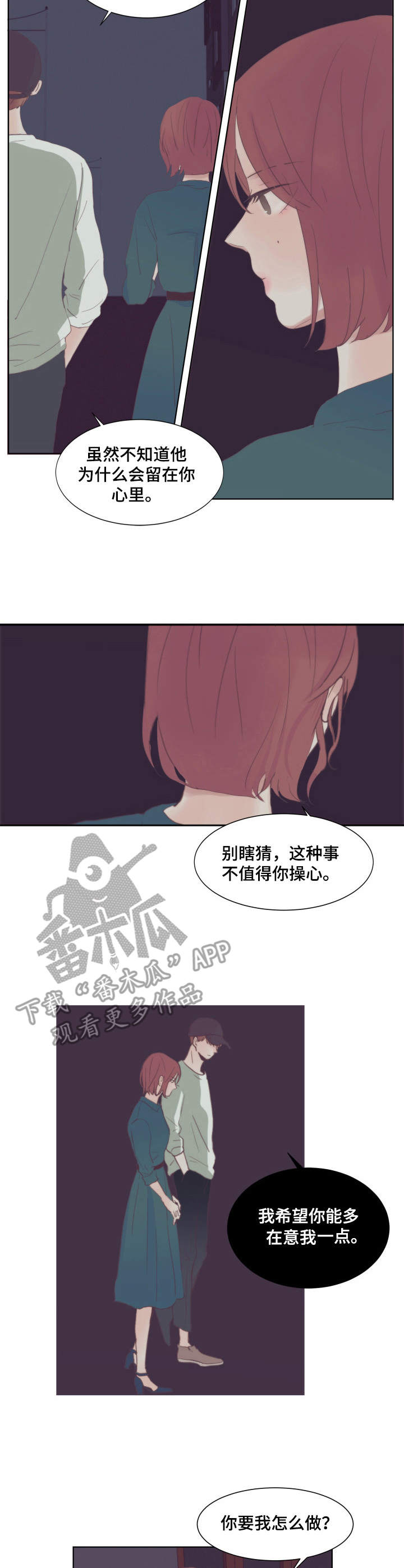 第12话：第12章：不要奢望预览分镜