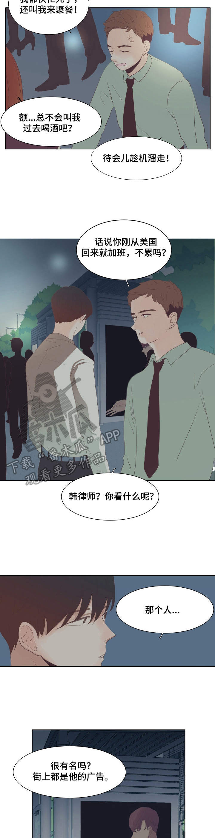 第13话：第13章：寂寥预览分镜