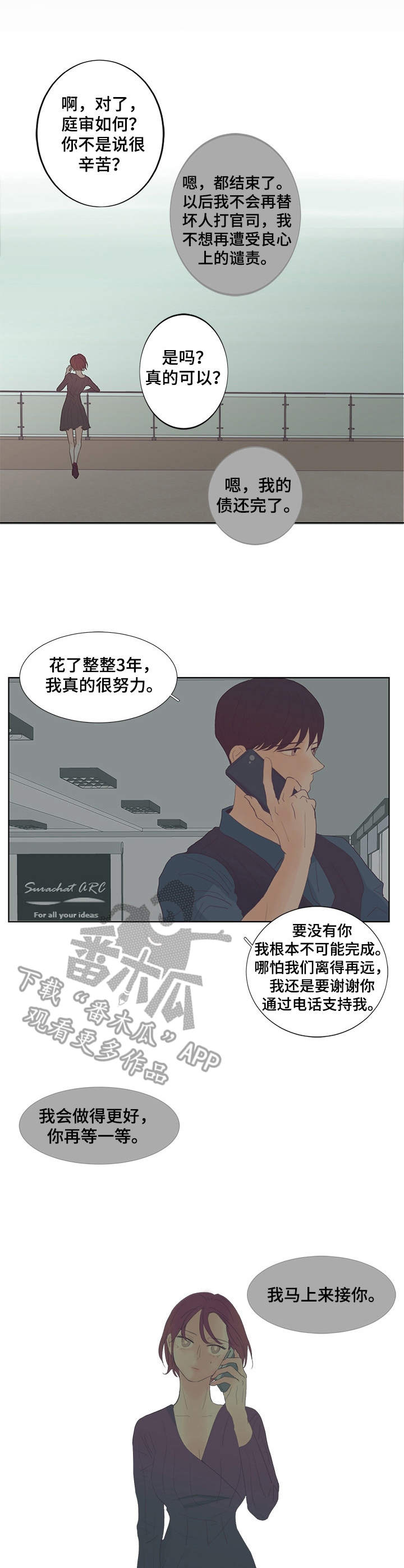 第15话：第15章：靠近预览分镜