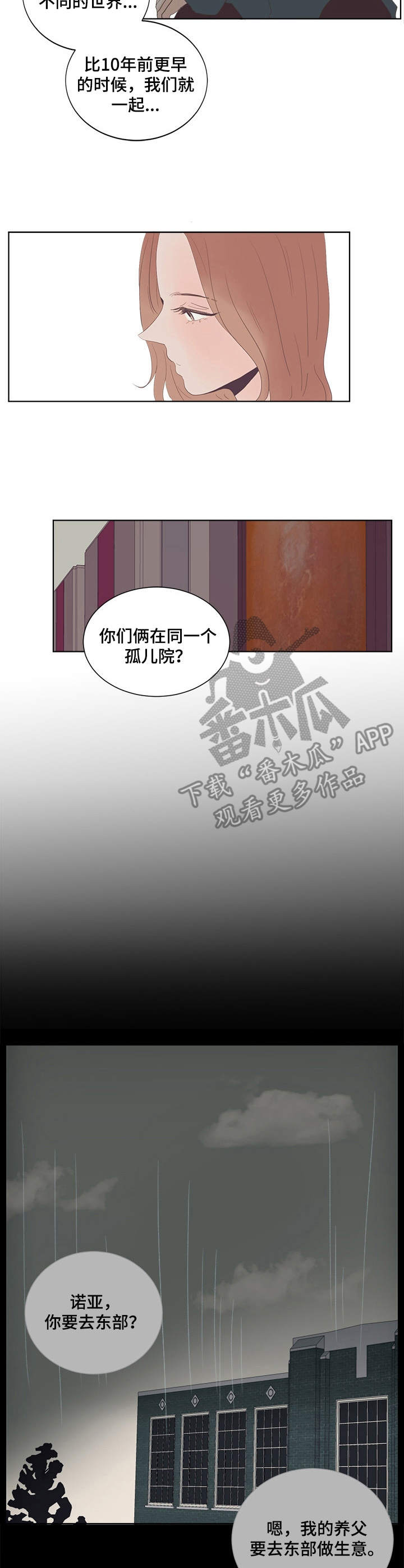 第16话：第16章：孤儿院预览分镜