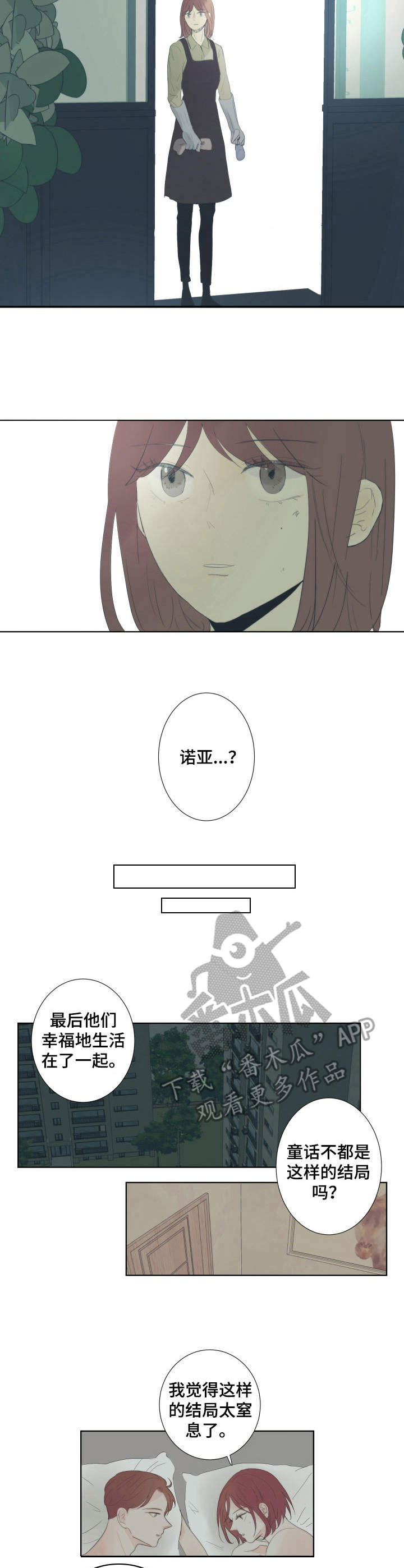 第18话：第18章：童话的结局预览分镜
