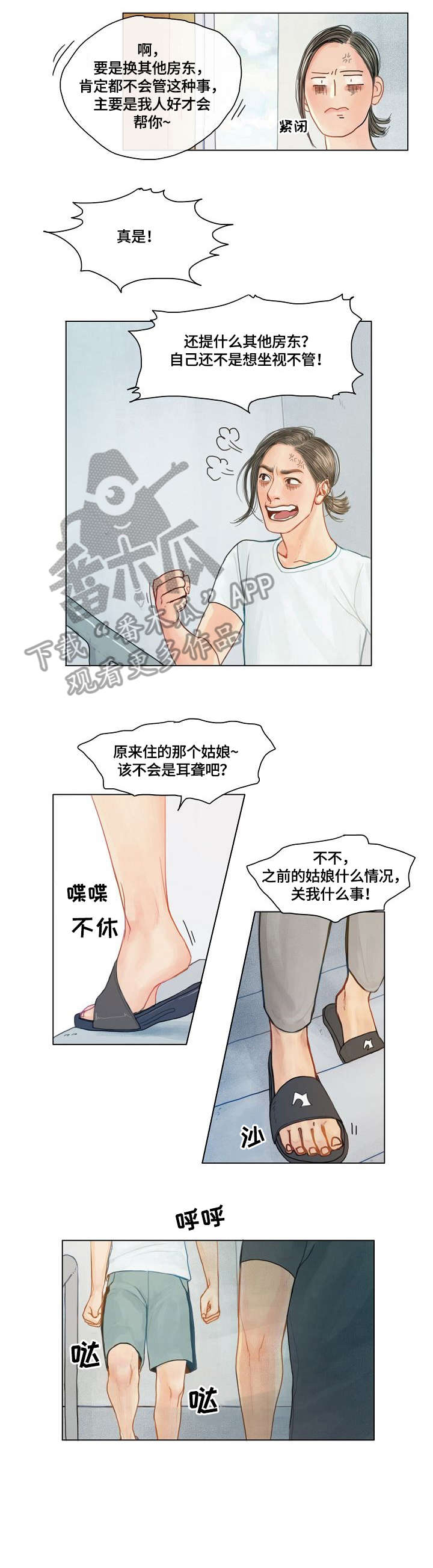 第4话：第4章：抓狂预览分镜