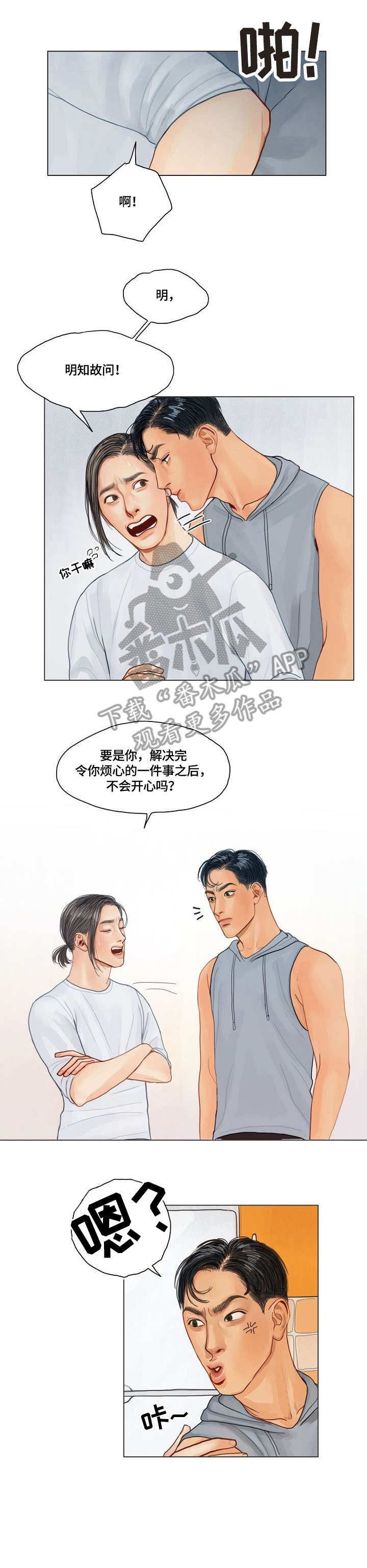 第13话：第13章：你看你预览分镜