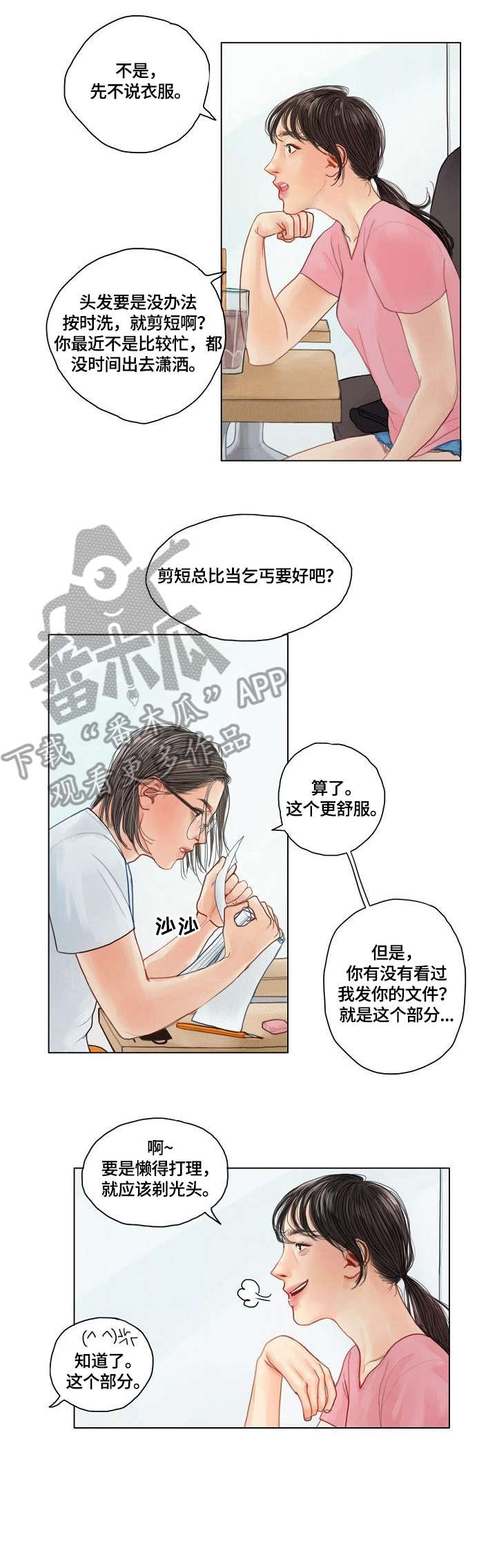 第15话：第15章：炸鸡预览分镜