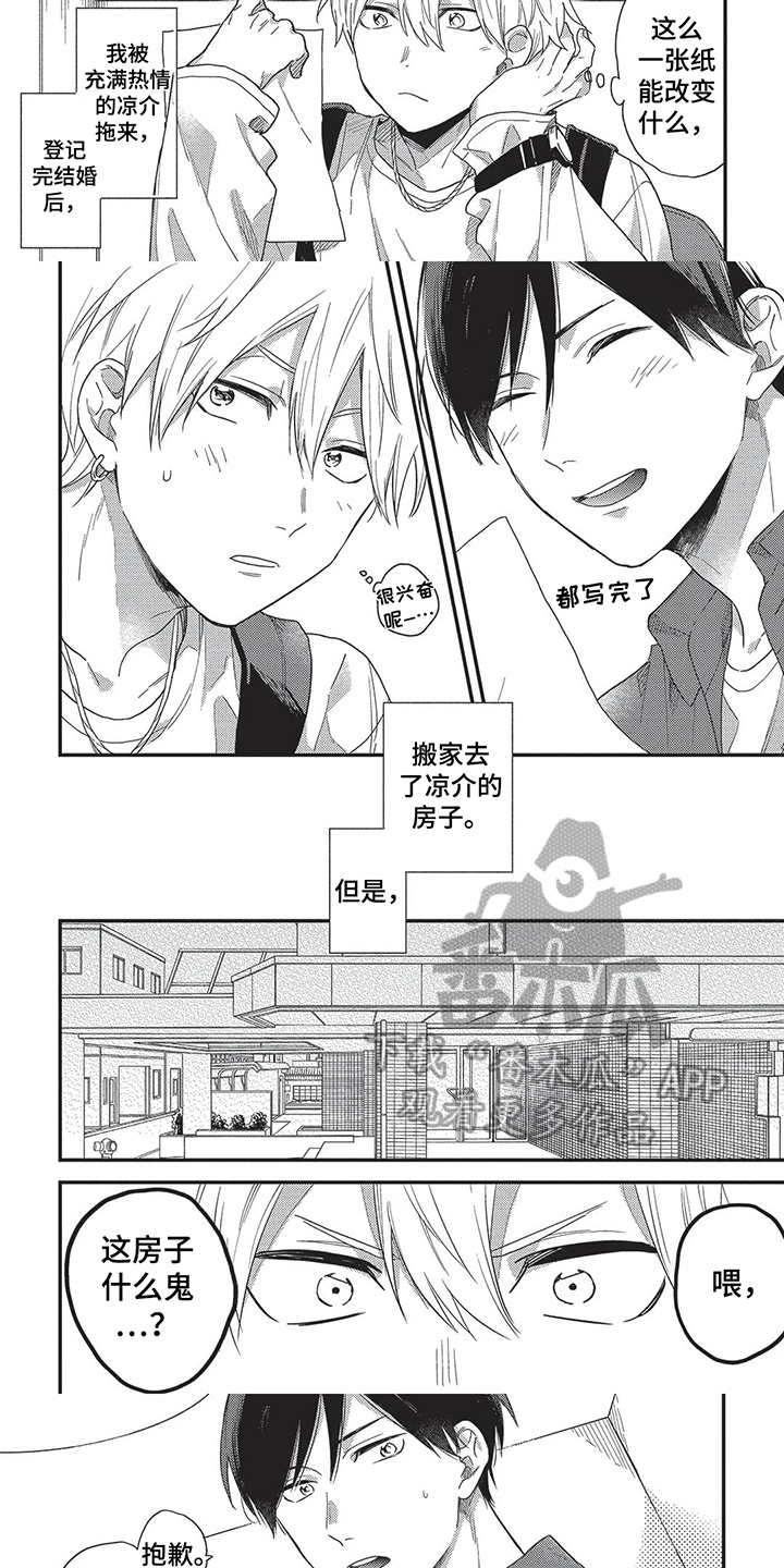 第4话：答应预览分镜