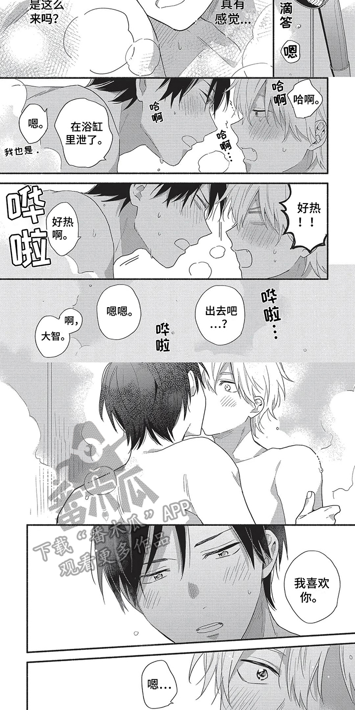 第8话：期待预览分镜