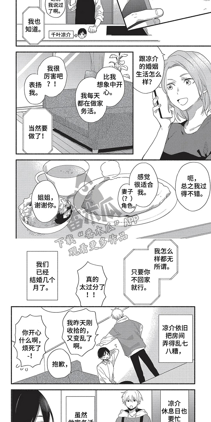 第9话：思念预览分镜