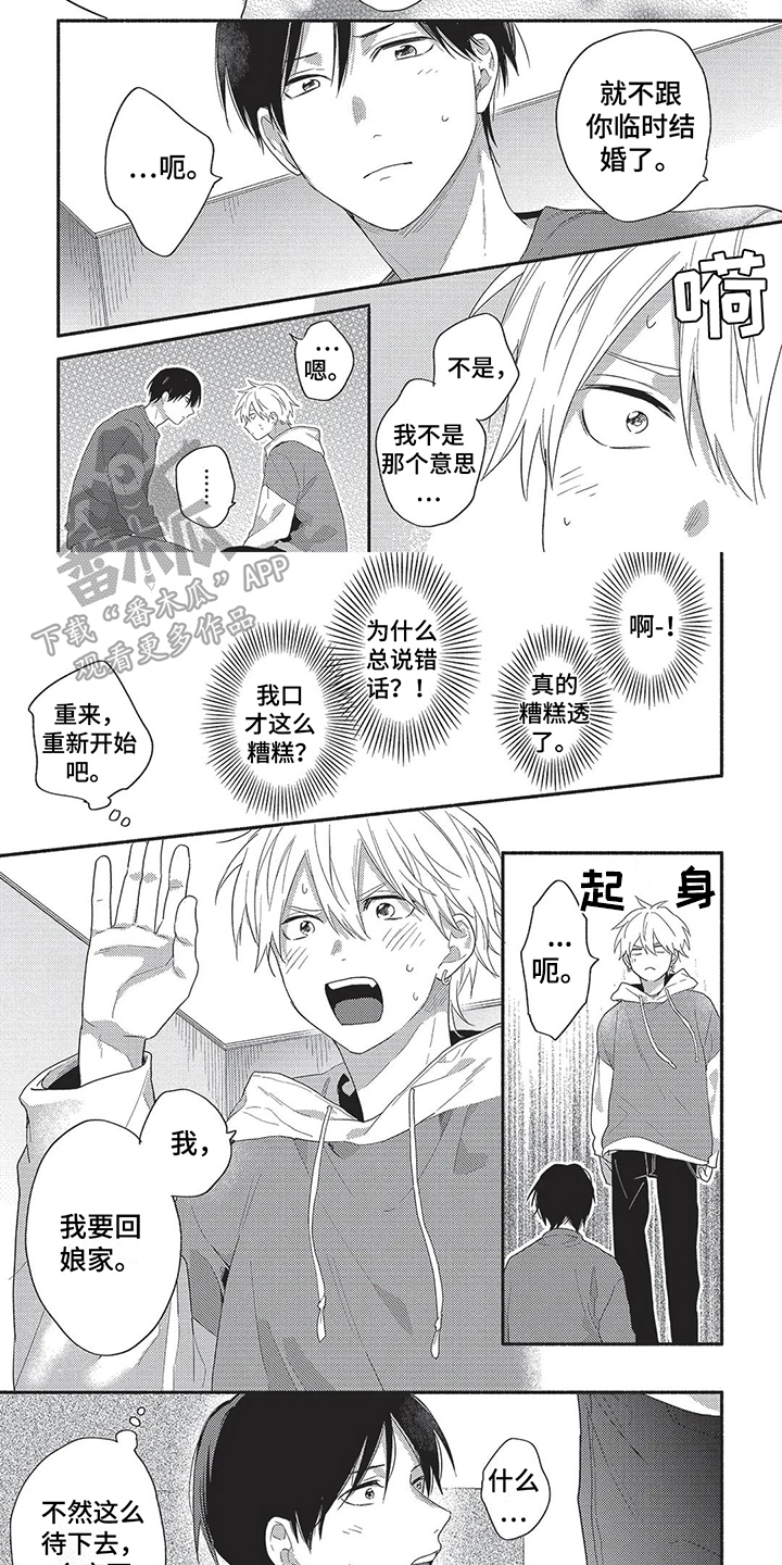 第11话：消息预览分镜