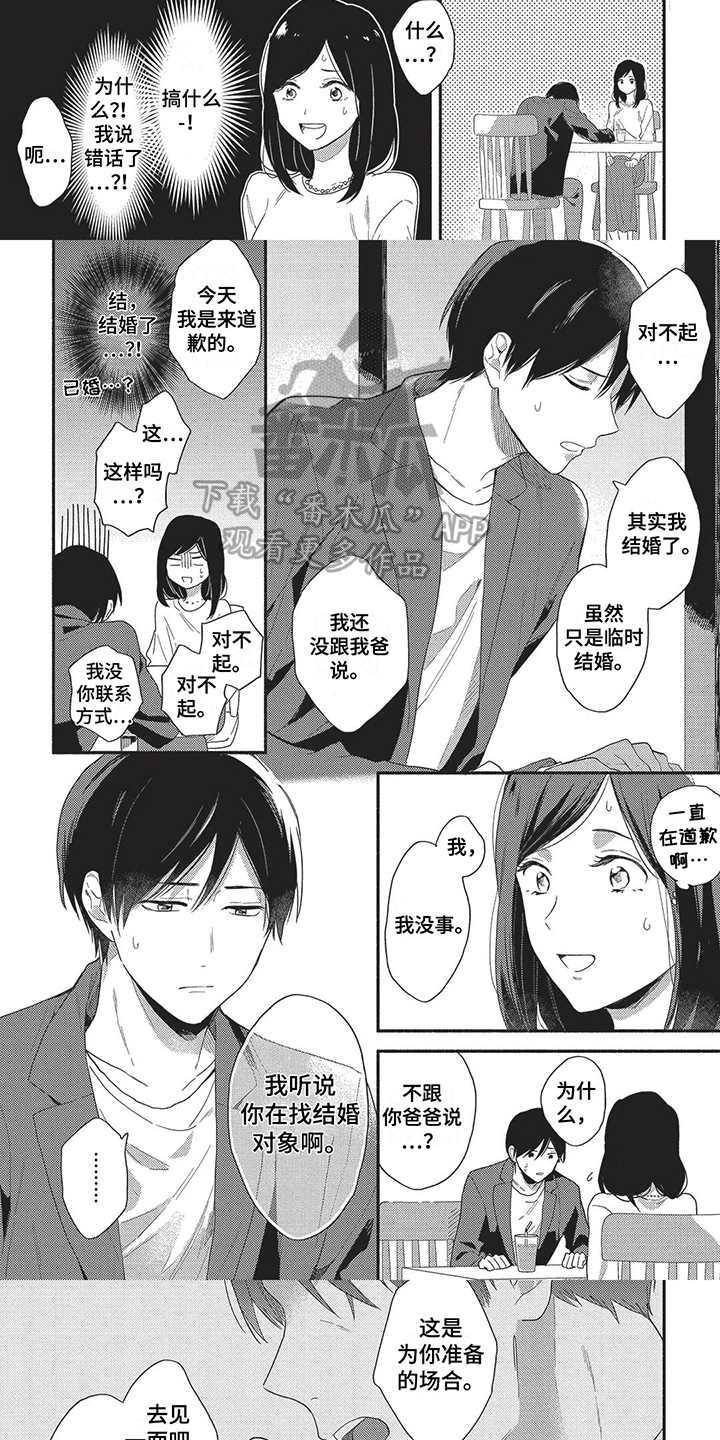 第13话：最后机会预览分镜
