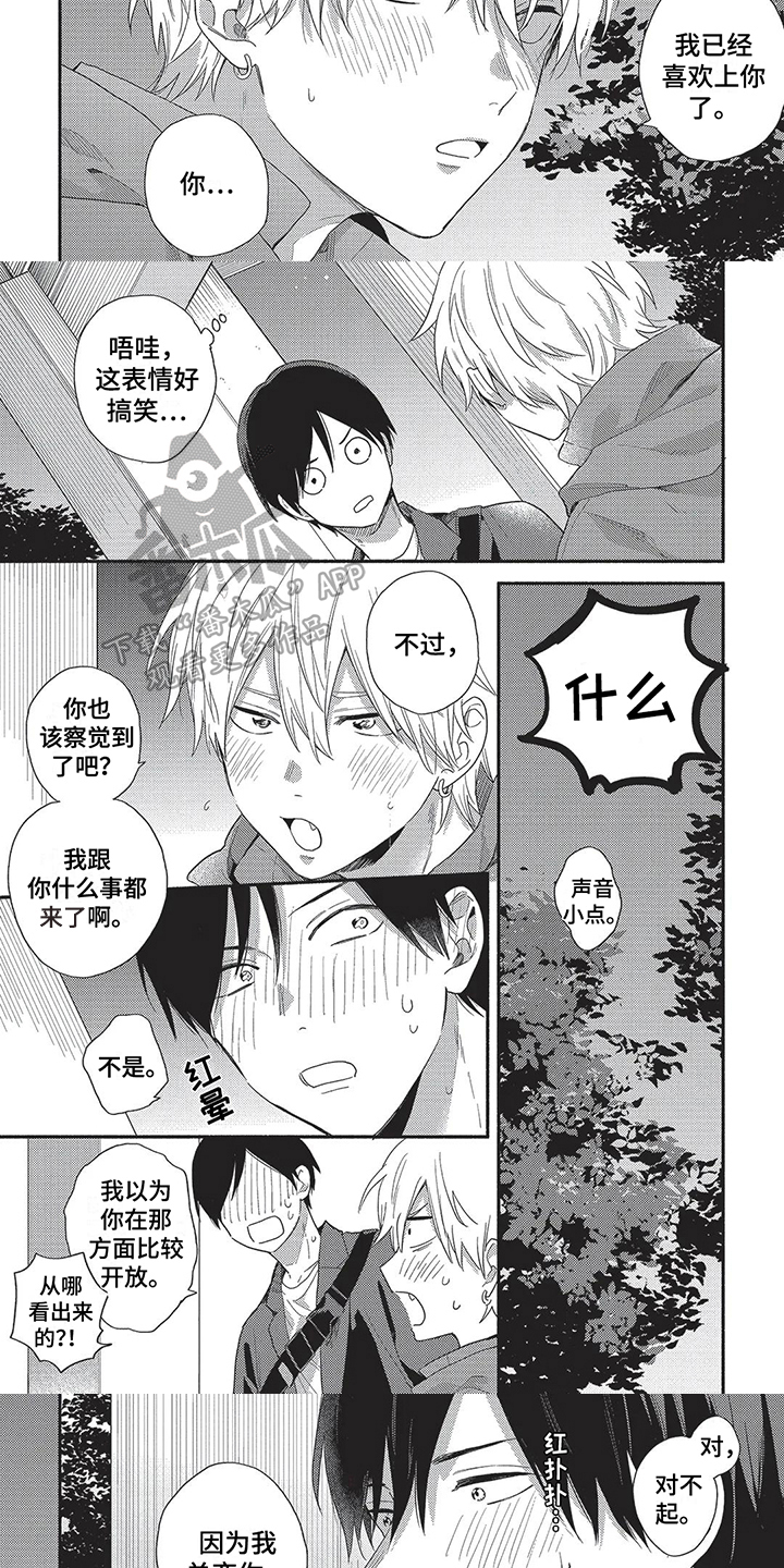 第16话：求婚预览分镜