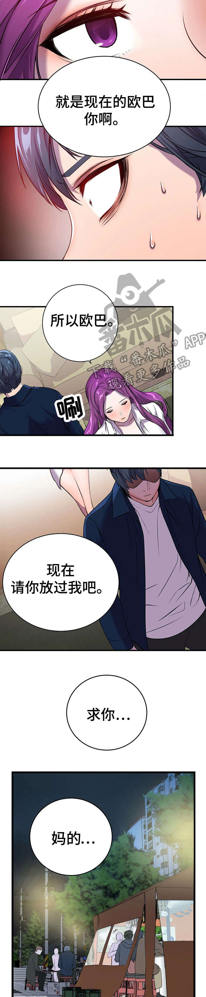 第4话：第4章：垃圾预览分镜