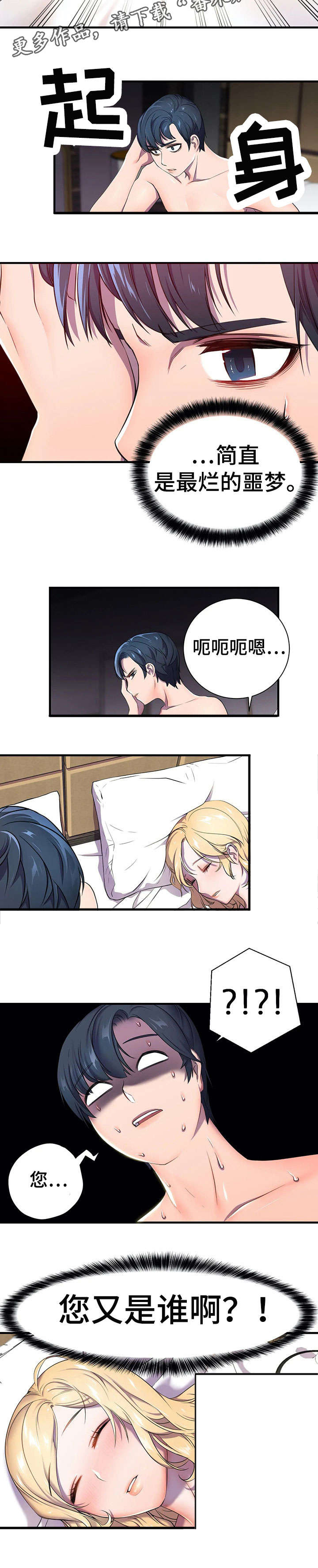 第5话：第5章：摔预览分镜