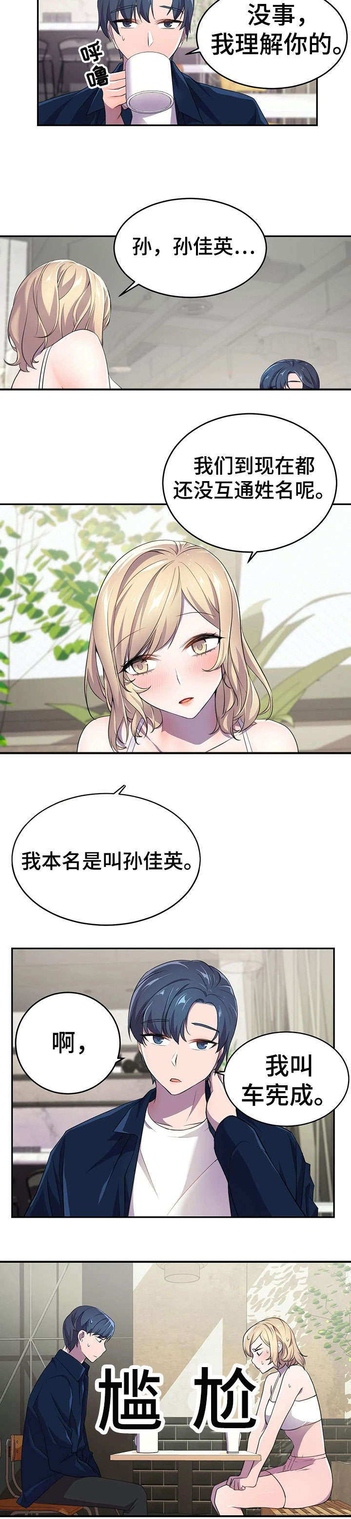 第8话：第8章：恢复预览分镜
