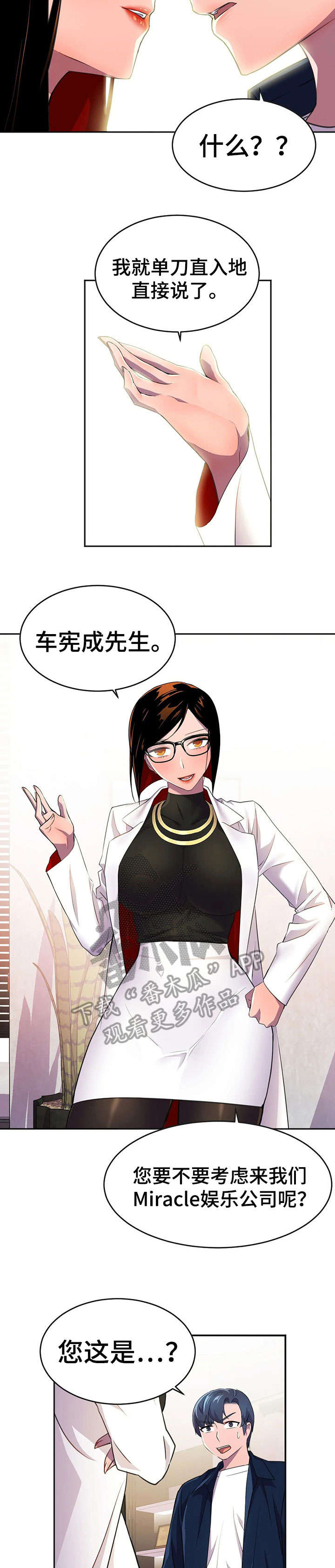 第13话：第13章：我的人预览分镜