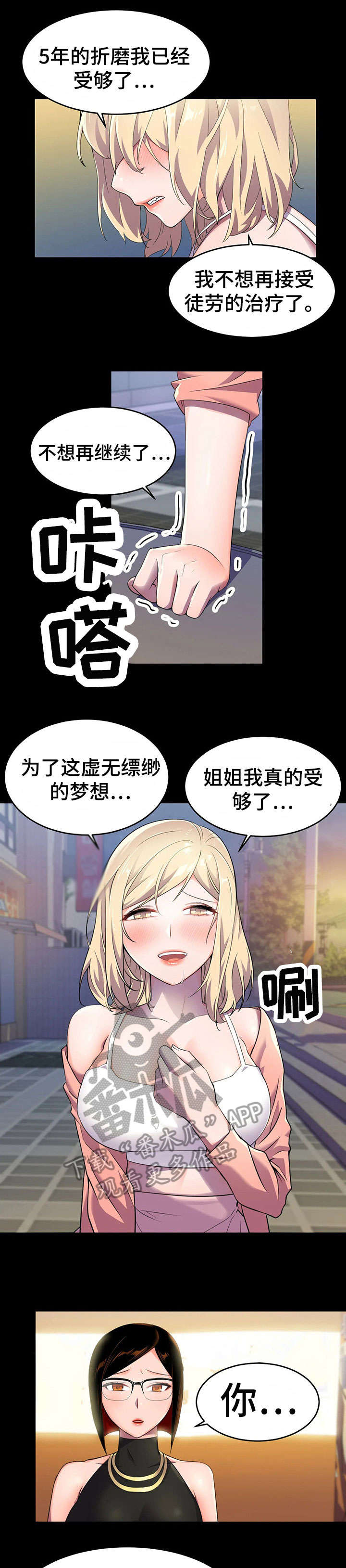 第14话：第14章：另一种能力预览分镜