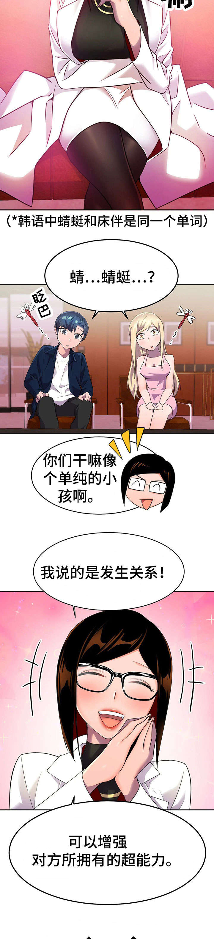 第15话：第15章：激将法预览分镜