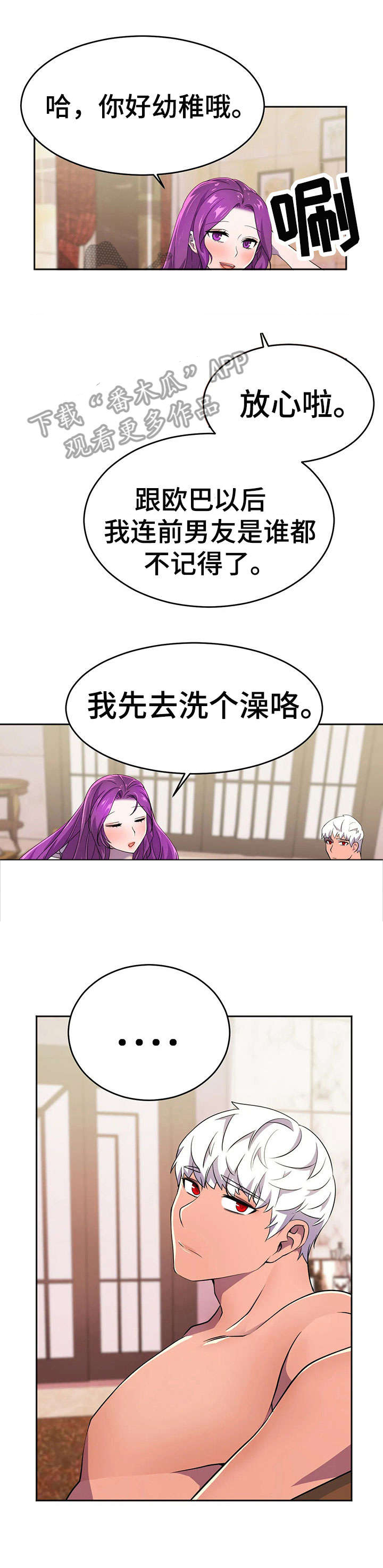 第16话：第16章：采访预览分镜