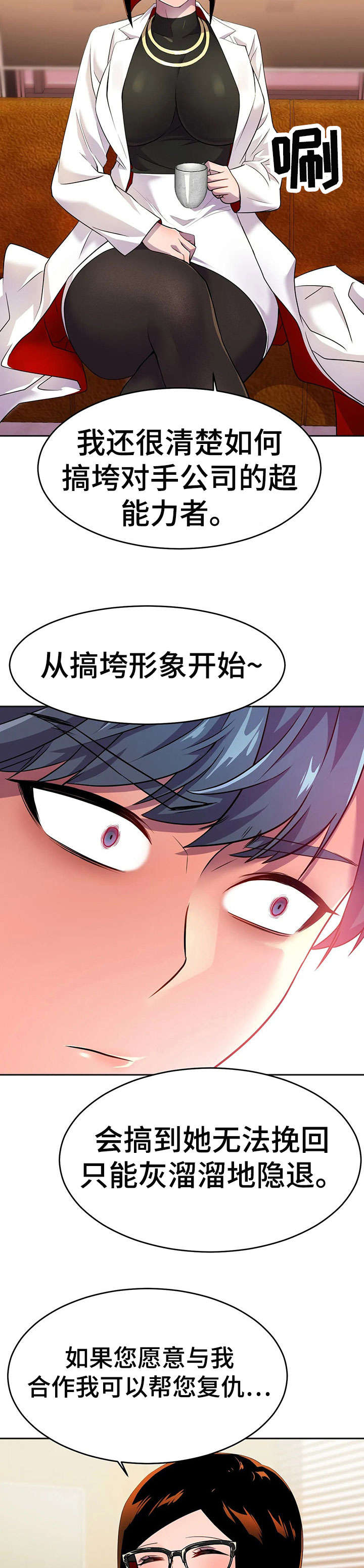 第17话：第17章：未婚夫预览分镜