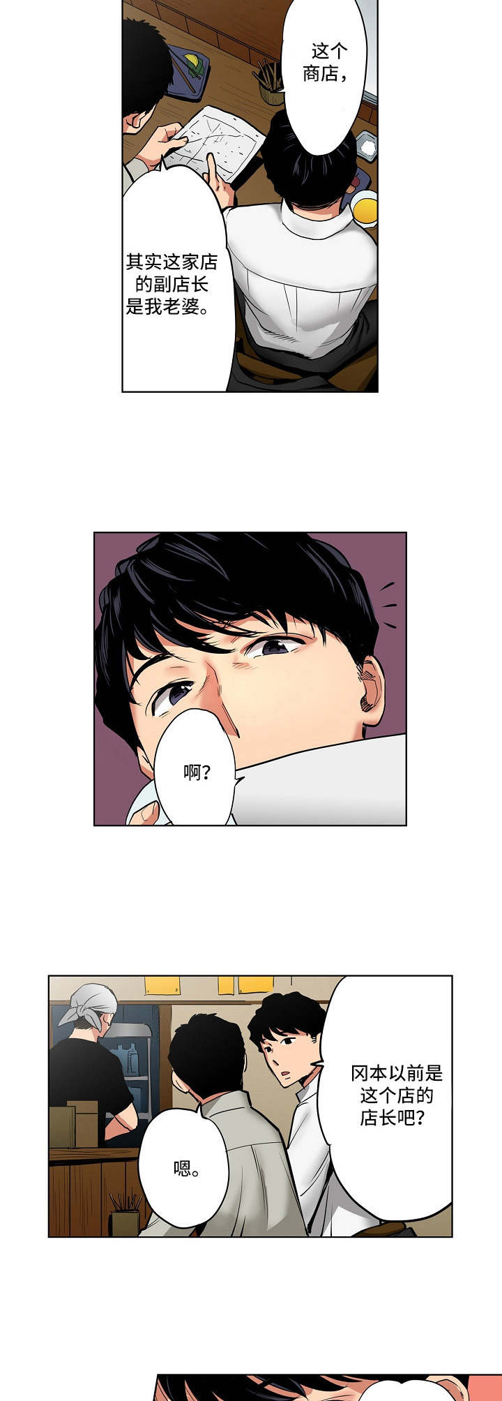 第1话：第1章：后辈预览分镜