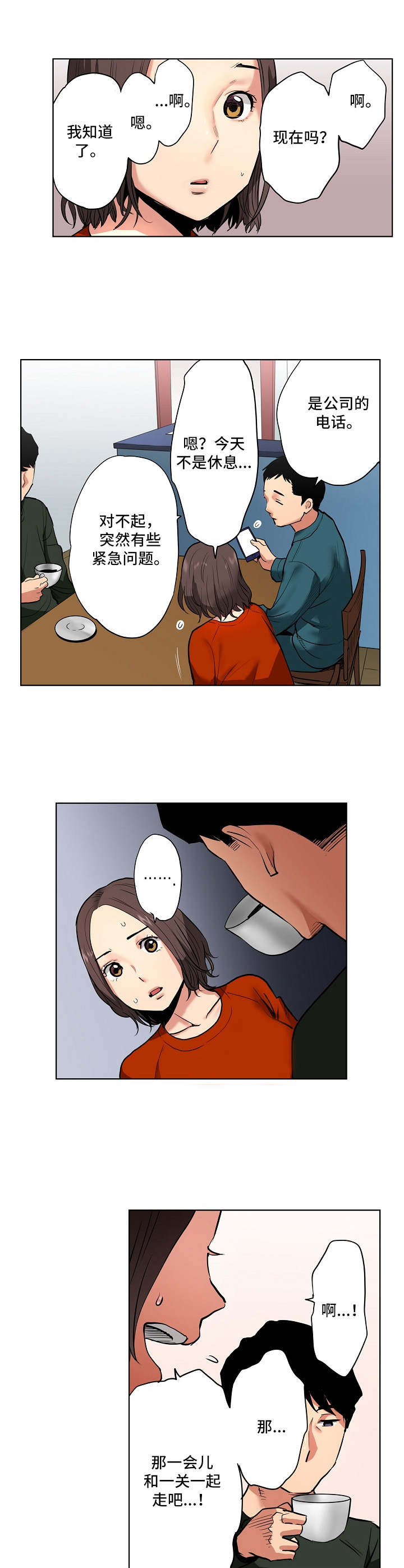 第3话：第3章：威胁预览分镜