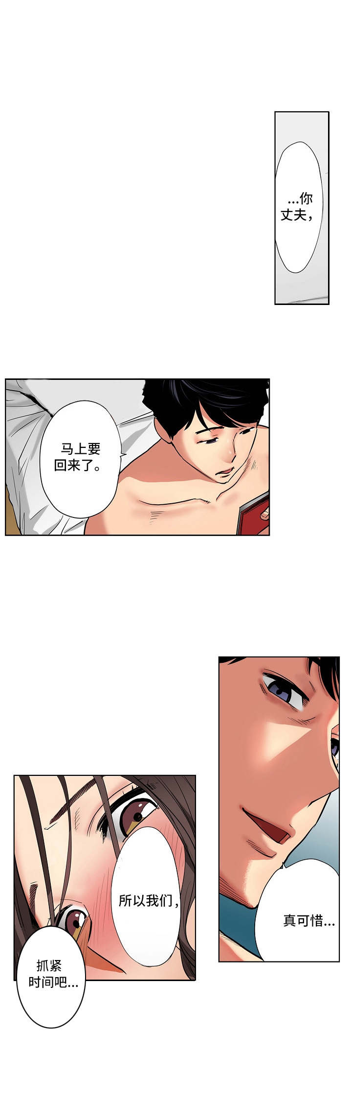 第4话：第4章：欢送会预览分镜