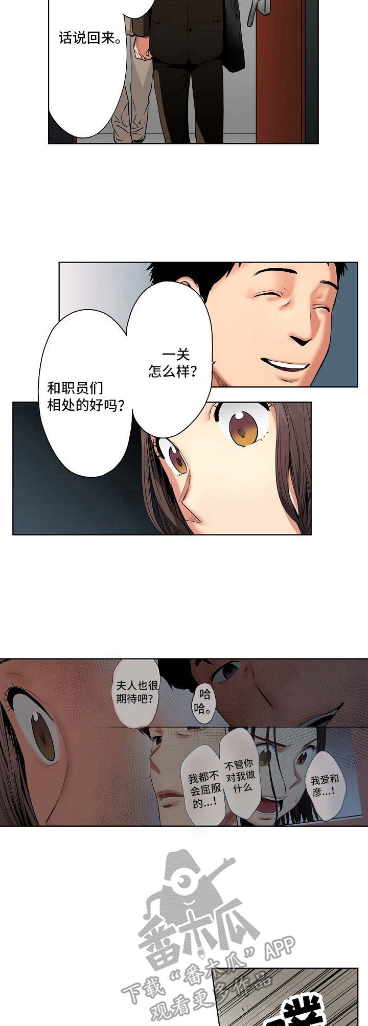 第6话：第6章：心意预览分镜