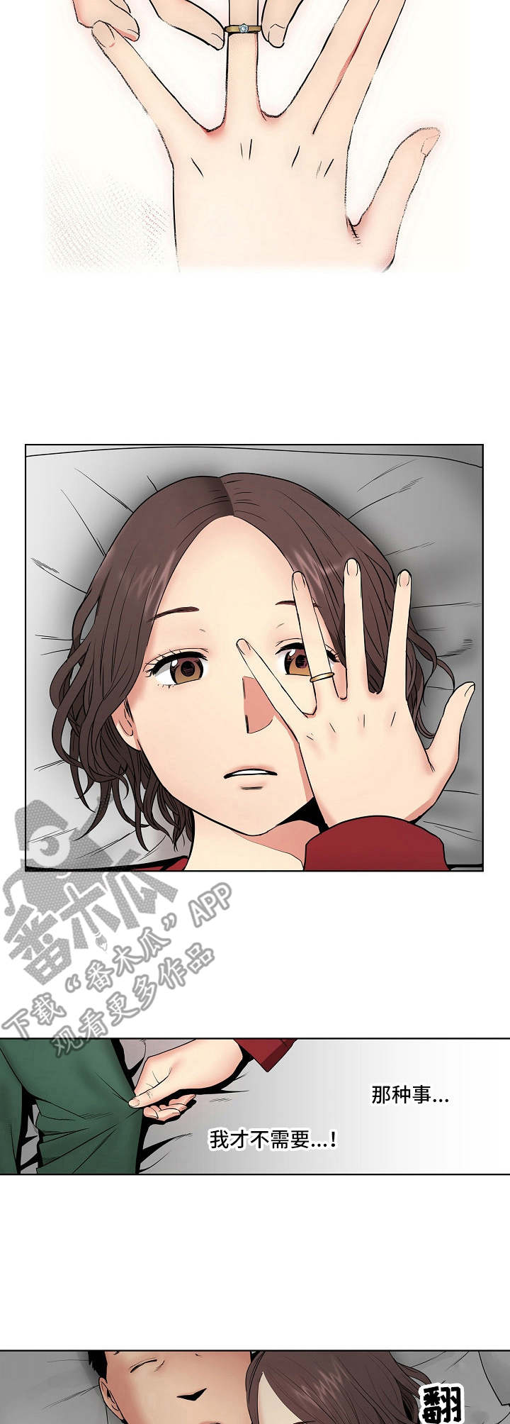 第7话：第7章：雨天预览分镜