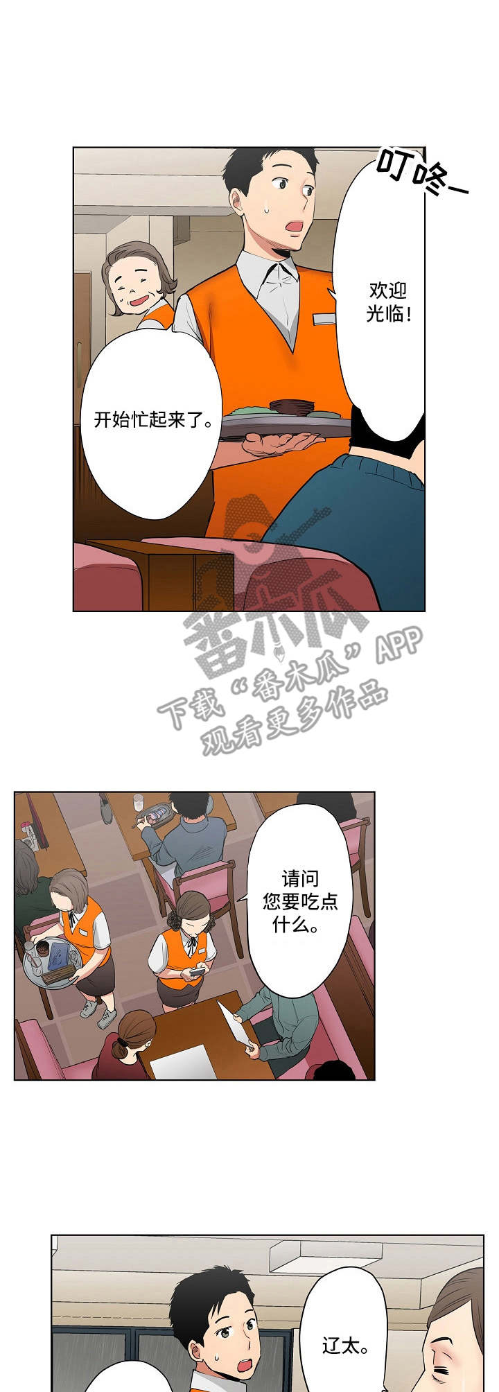 第8话：第8章：两人会议预览分镜