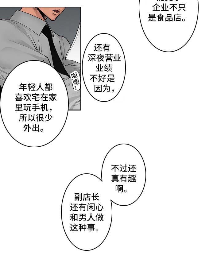 第9话：第9章：经营策略预览分镜