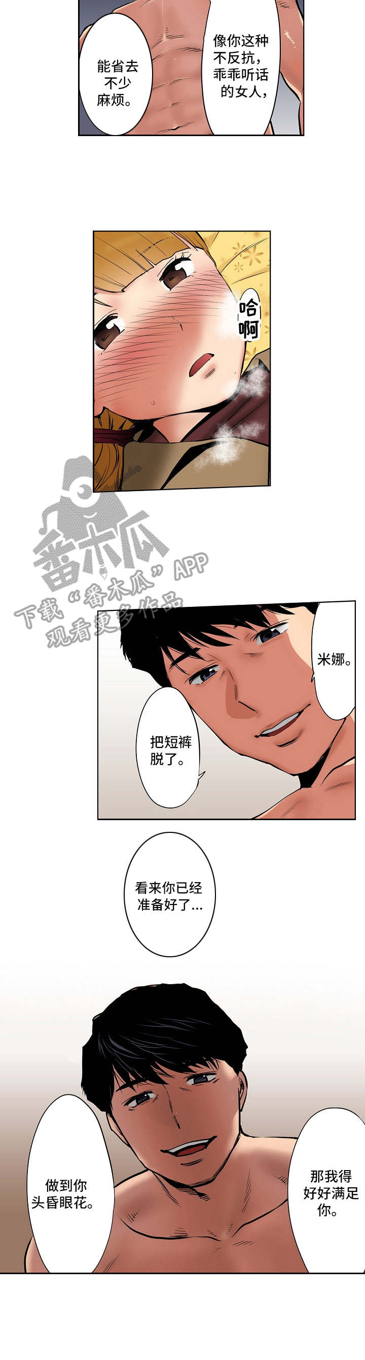 第11话：第11章：诚实预览分镜