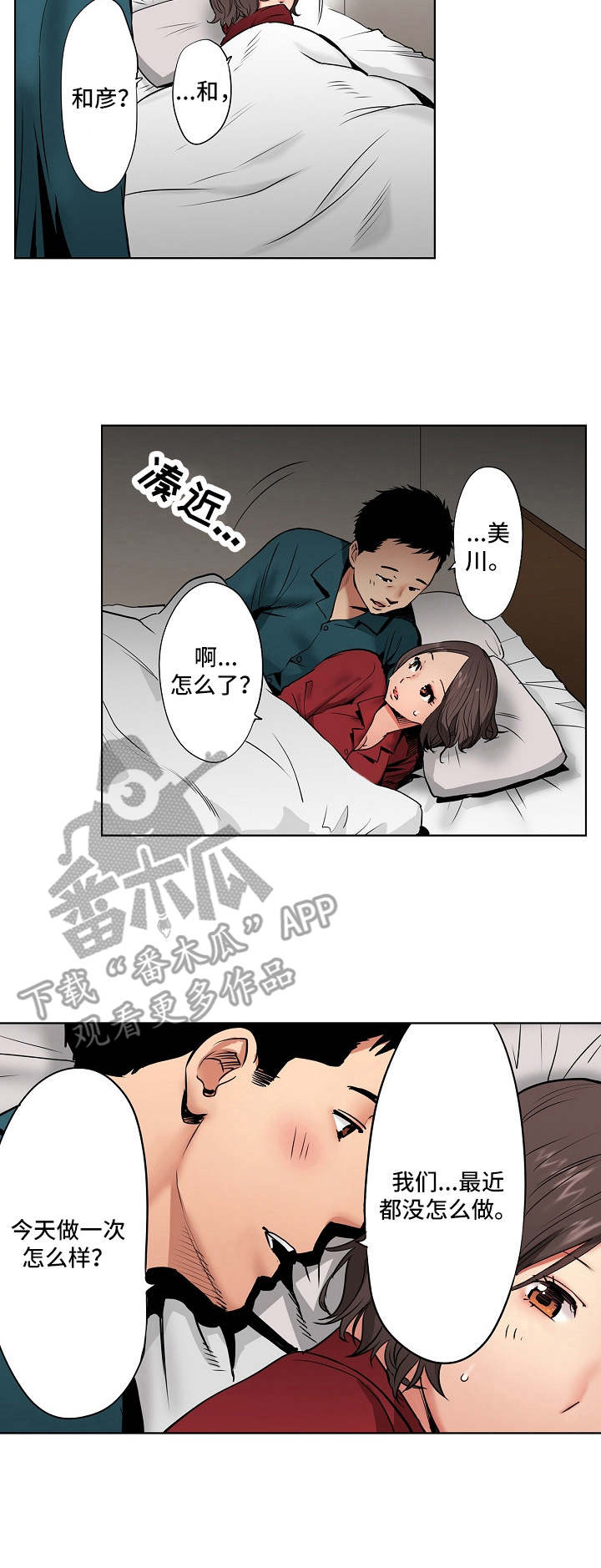 第12话：第12章：又来一个预览分镜